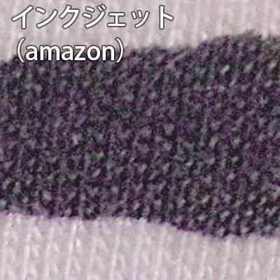 インクジェット（amazon）