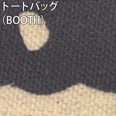 トートバッグ L（BOOTH）