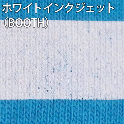 ホワイトインクジェット（BOOTH）