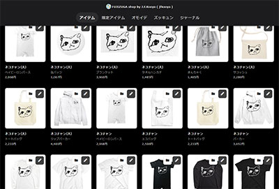 フジ図画 SUZURI店