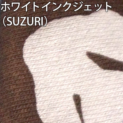 ホワイトインクジェット（SUZURI）